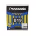 Panasonic (38B19L-B) 35Ah JR+ 400A тонка клема